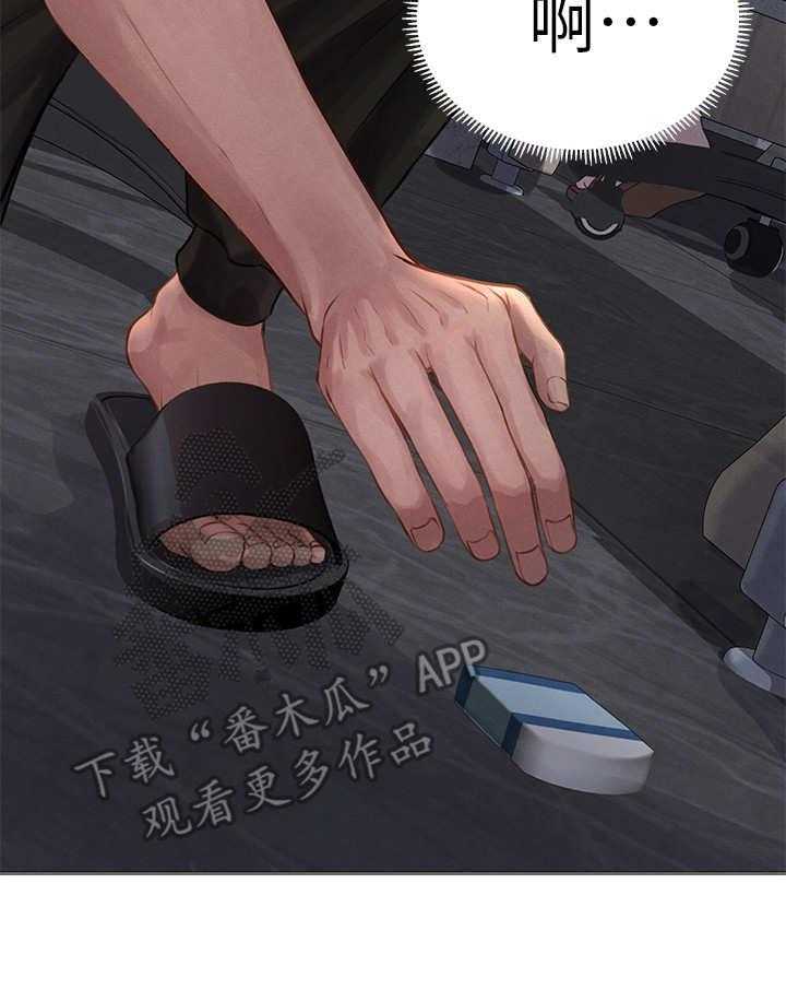 《课后会》第4话 4_抖脚 第23页