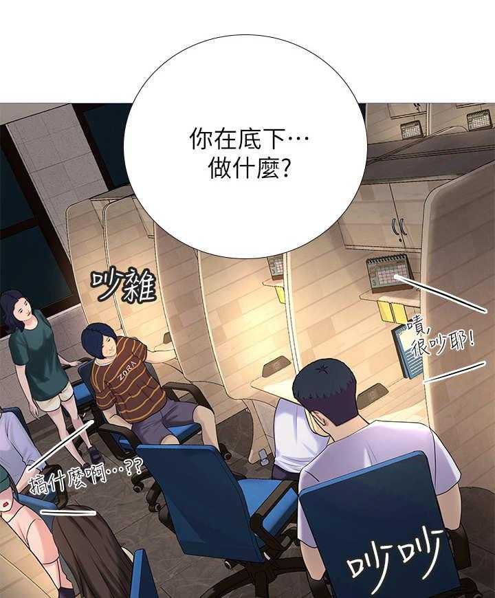 《课后会》第4话 4_抖脚 第24页