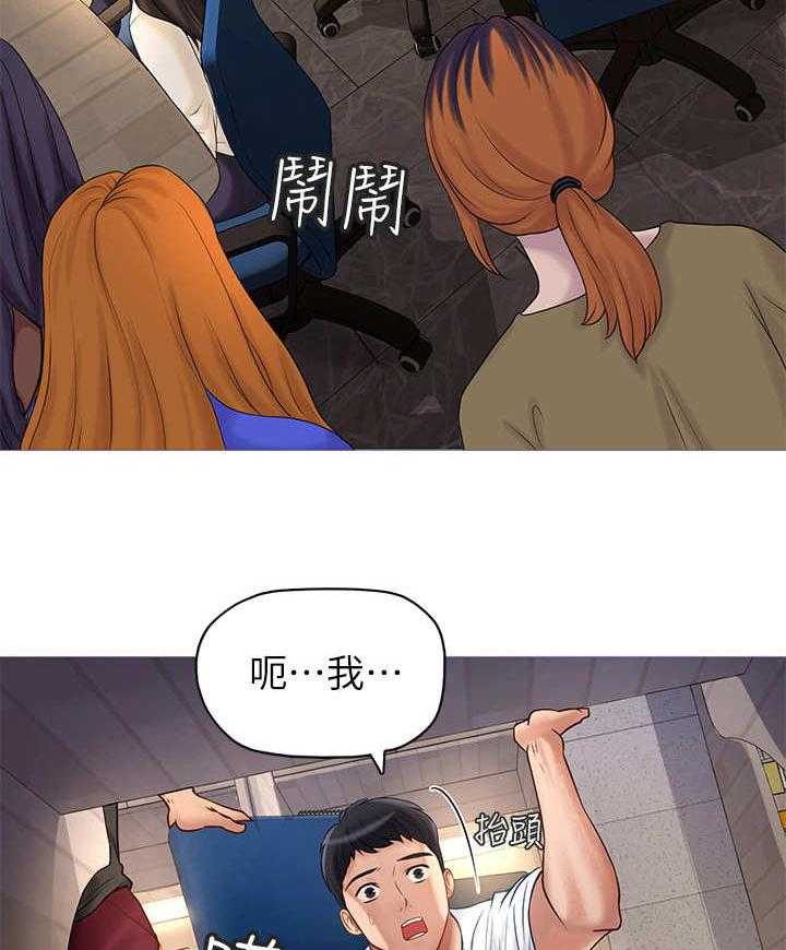《课后会》第4话 4_抖脚 第25页