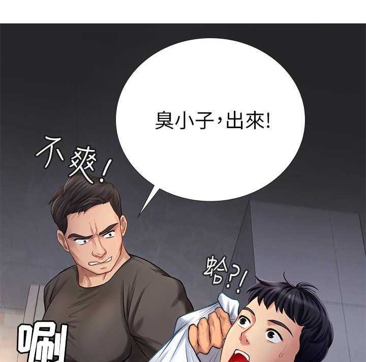 《课后会》第4话 4_抖脚 第28页