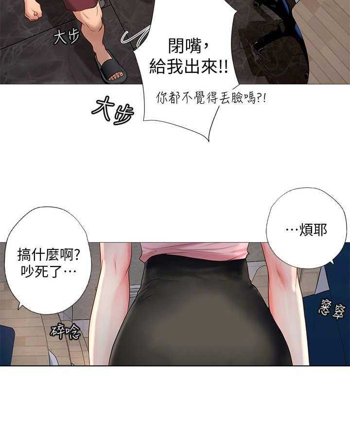 《课后会》第4话 4_抖脚 第32页
