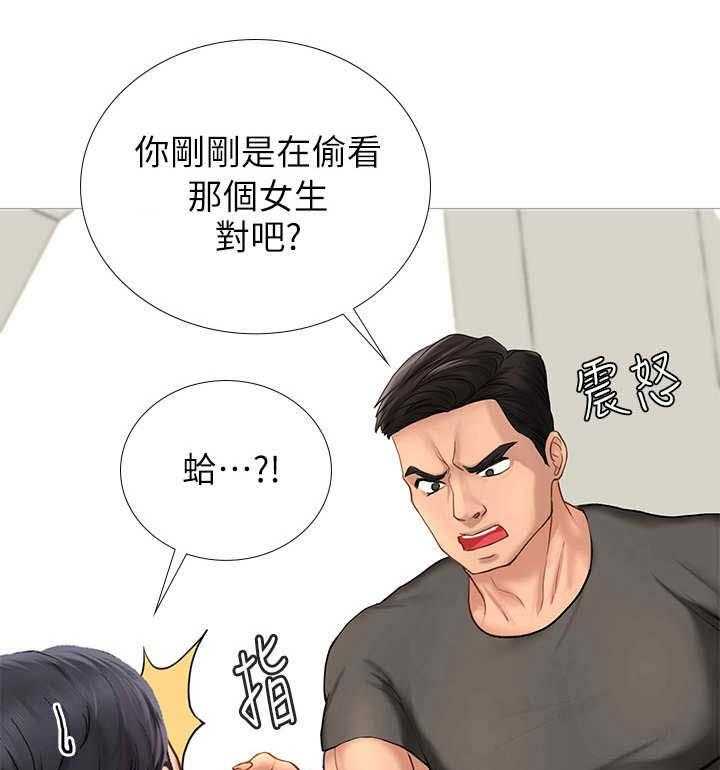 《课后会》第4话 4_抖脚 第35页