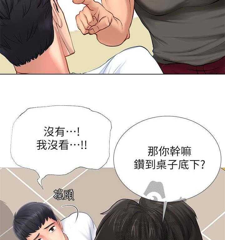 《课后会》第4话 4_抖脚 第36页