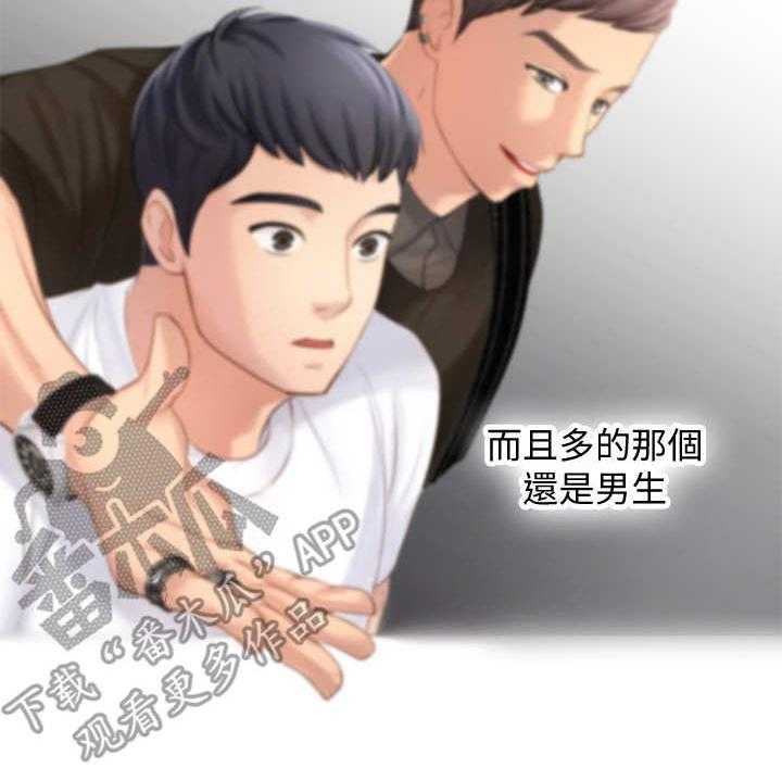《课后会》第4话 4_抖脚 第7页