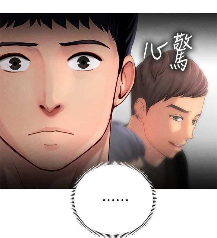 《课后会》第6话 6_饭友 第10页