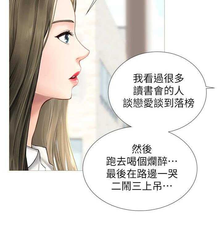 《课后会》第6话 6_饭友 第13页
