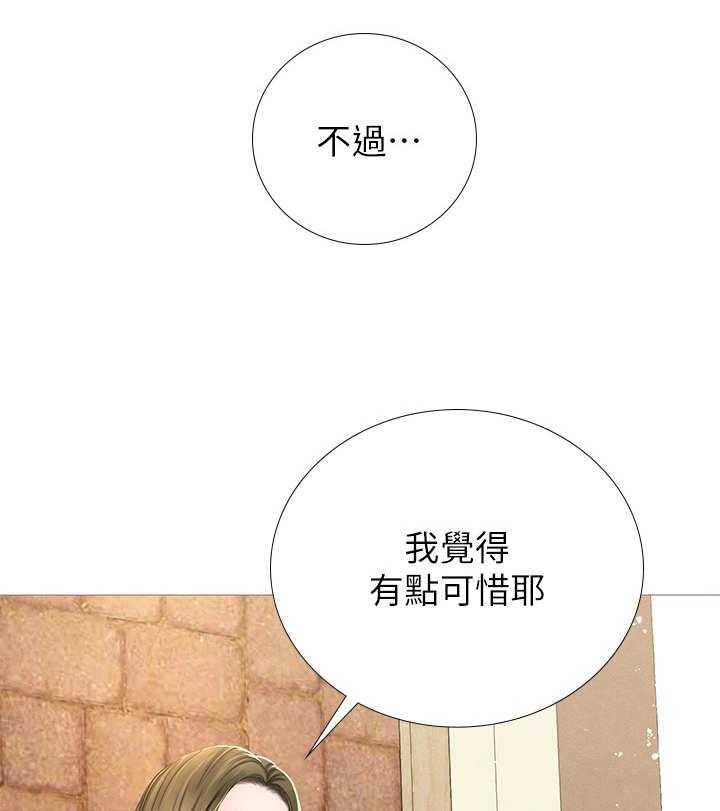 《课后会》第6话 6_饭友 第16页