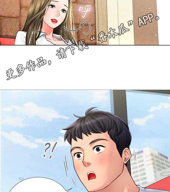 《课后会》第6话 6_饭友 第17页