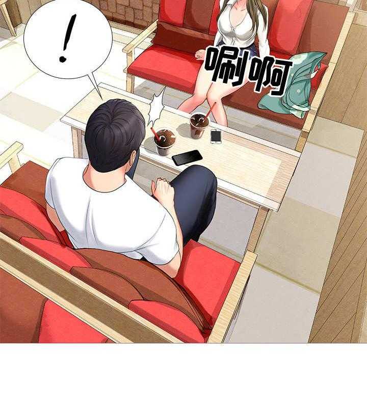 《课后会》第6话 6_饭友 第19页