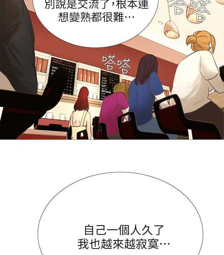 《课后会》第6话 6_饭友 第21页
