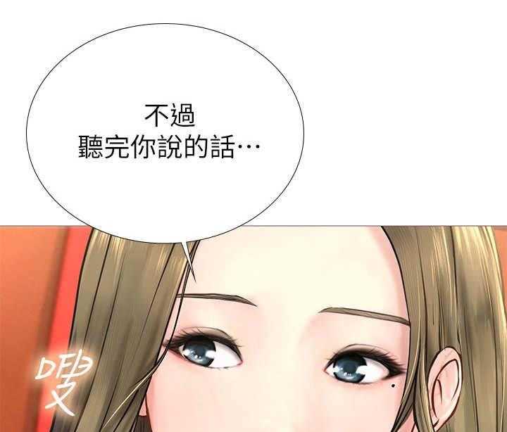 《课后会》第6话 6_饭友 第23页