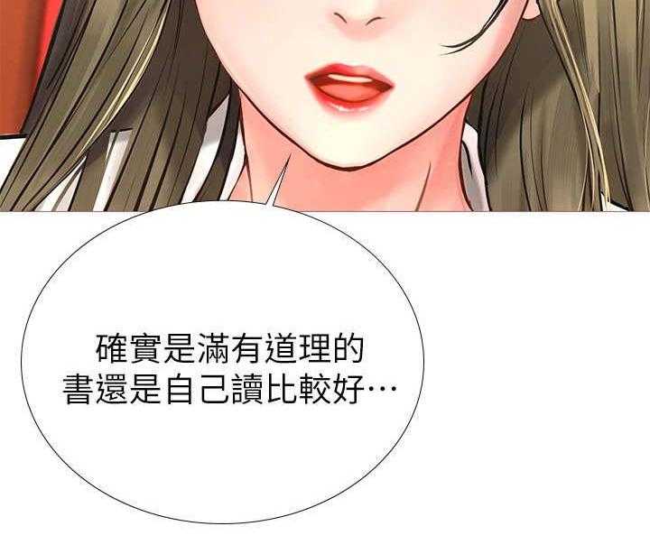 《课后会》第6话 6_饭友 第24页
