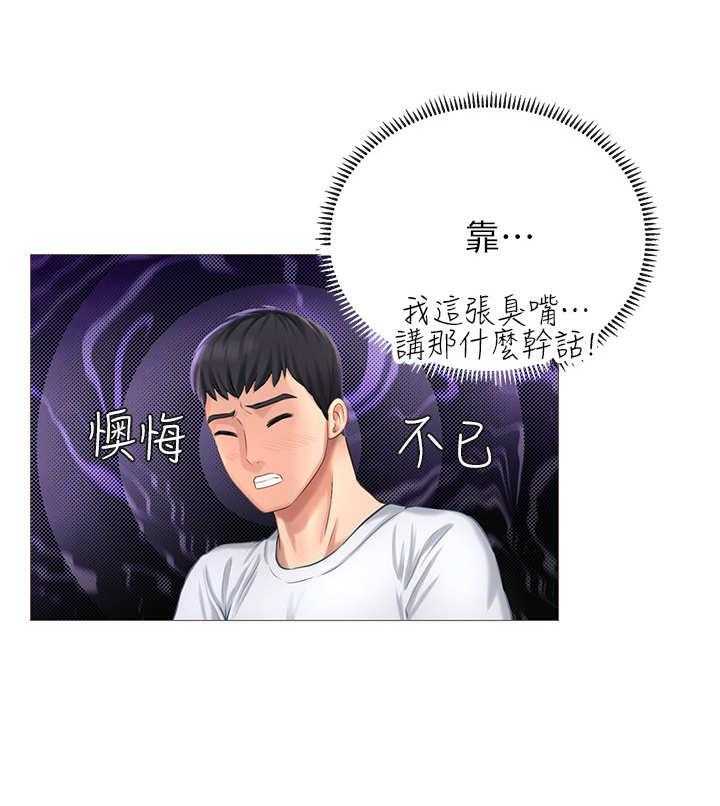 《课后会》第6话 6_饭友 第25页