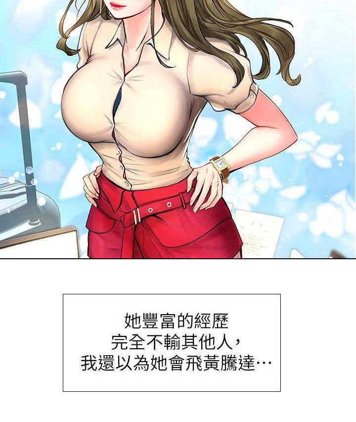 《课后会》第6话 6_饭友 第2页