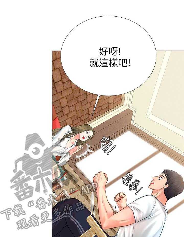 《课后会》第6话 6_饭友 第31页