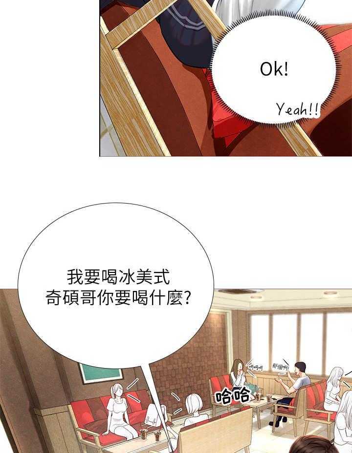 《课后会》第6话 6_饭友 第32页