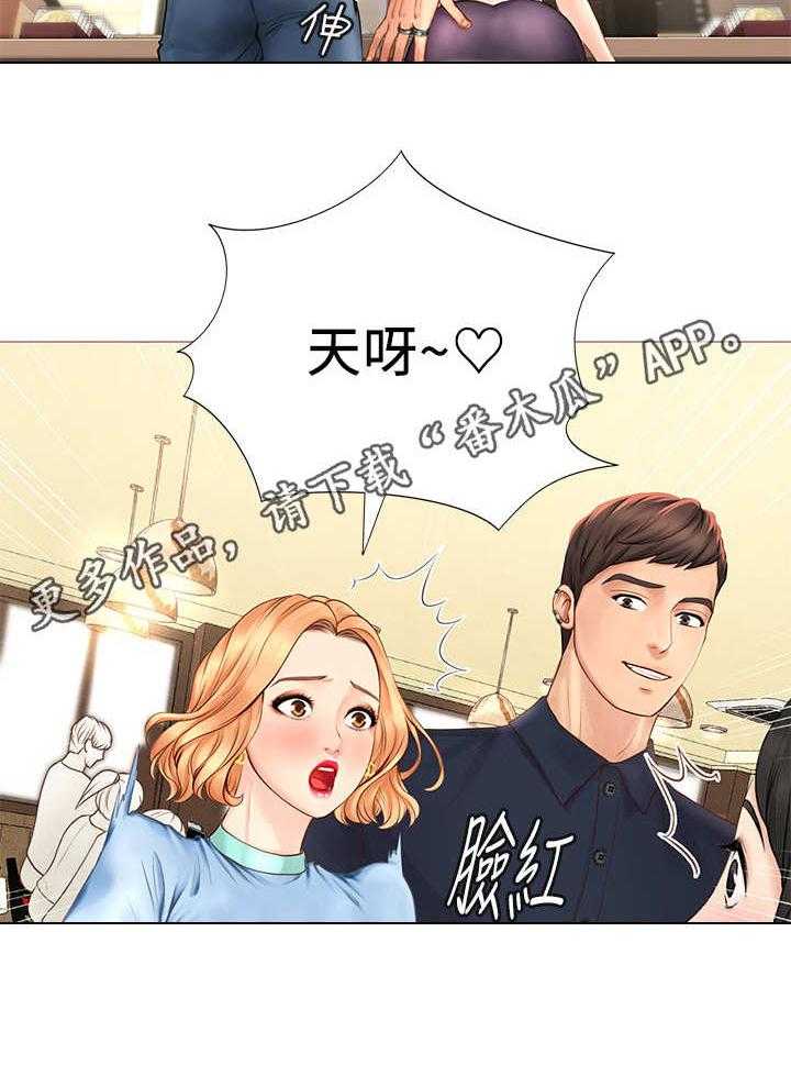 《课后会》第6话 6_饭友 第35页