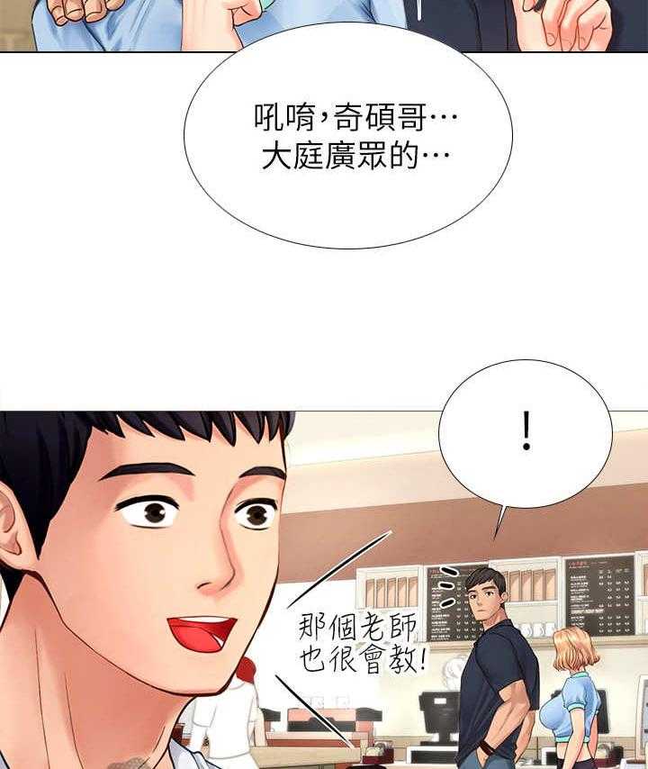 《课后会》第6话 6_饭友 第37页
