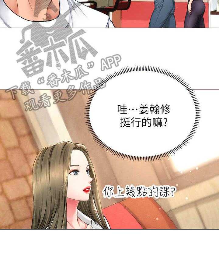 《课后会》第6话 6_饭友 第38页
