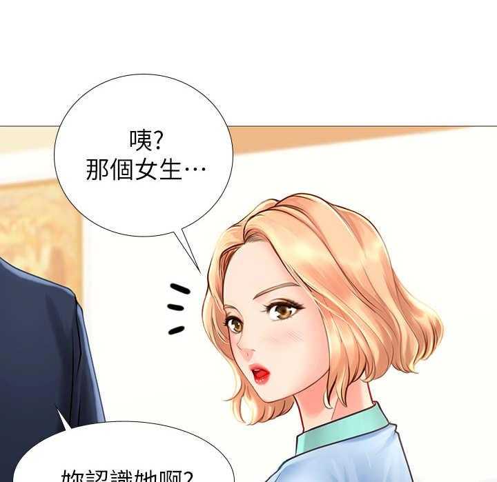 《课后会》第6话 6_饭友 第39页