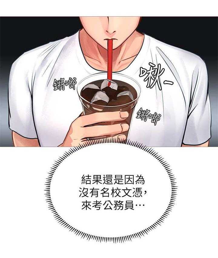 《课后会》第6话 6_饭友 第3页