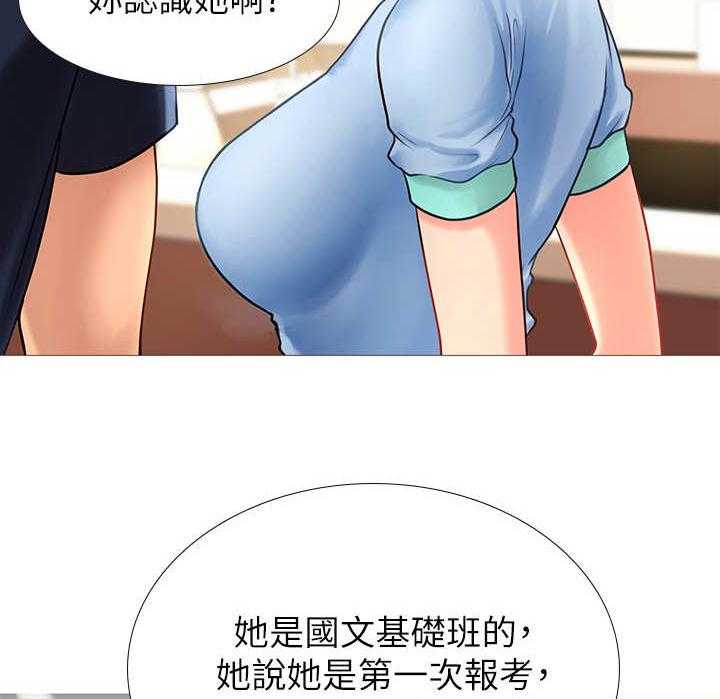《课后会》第6话 6_饭友 第40页