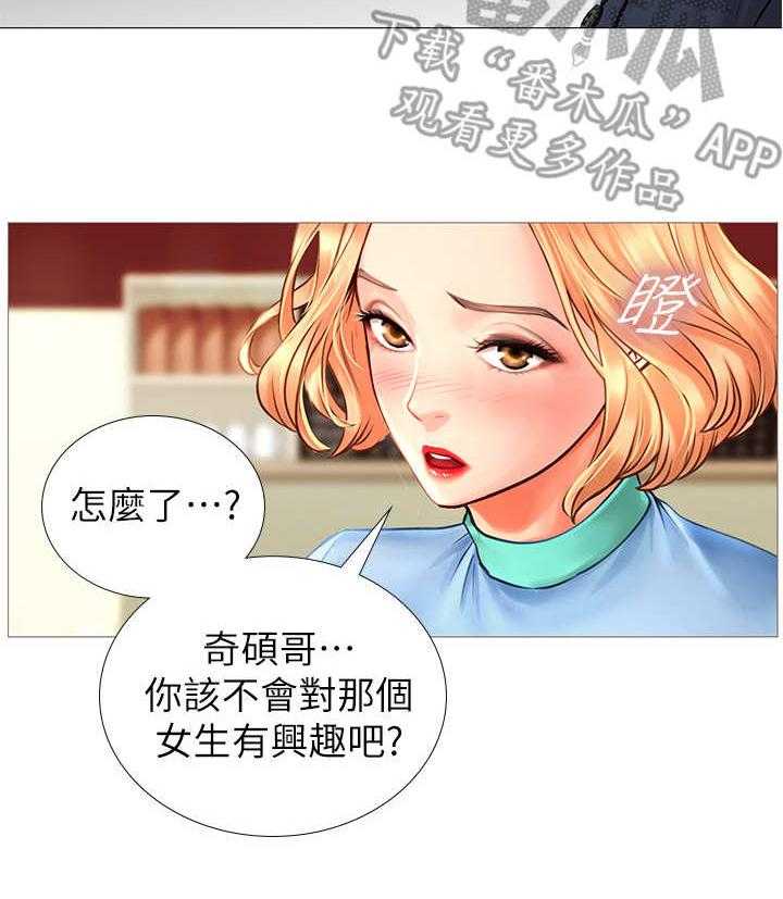 《课后会》第6话 6_饭友 第43页