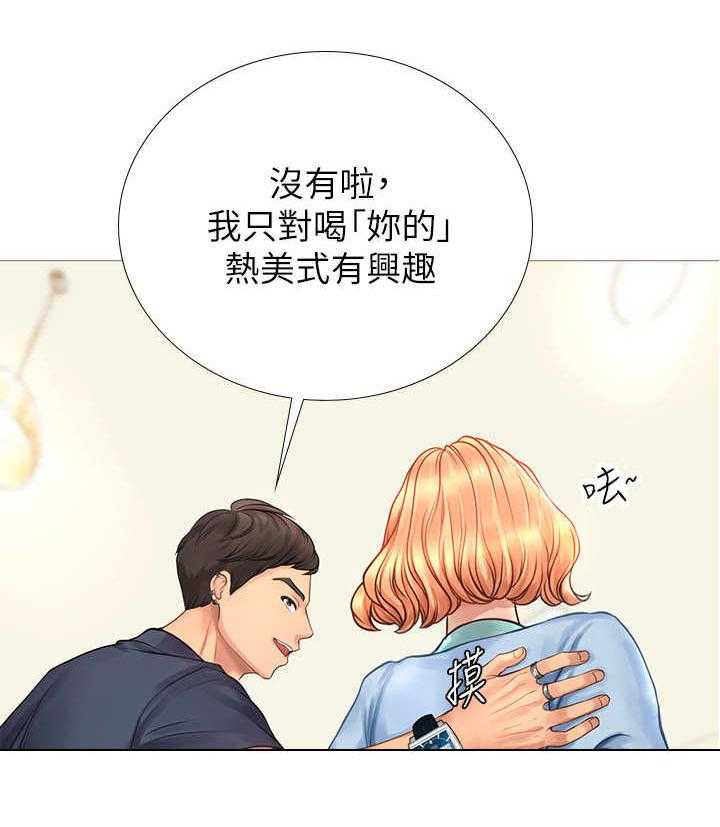 《课后会》第6话 6_饭友 第44页