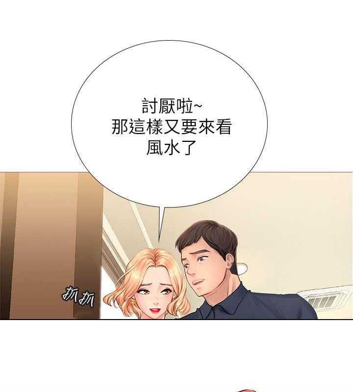 《课后会》第6话 6_饭友 第45页