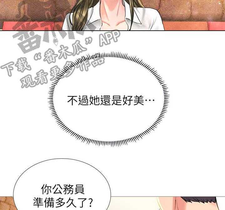 《课后会》第6话 6_饭友 第5页