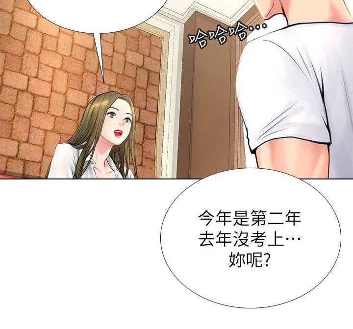 《课后会》第6话 6_饭友 第6页