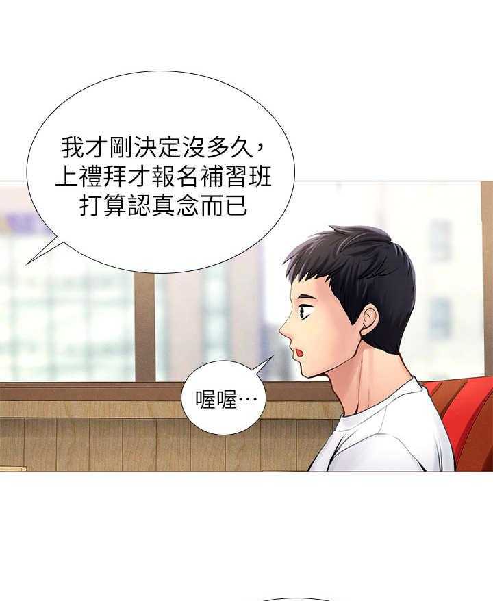 《课后会》第6话 6_饭友 第7页