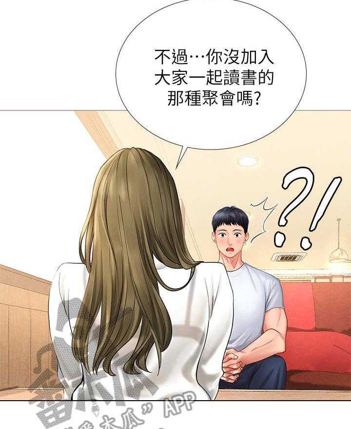 《课后会》第6话 6_饭友 第8页