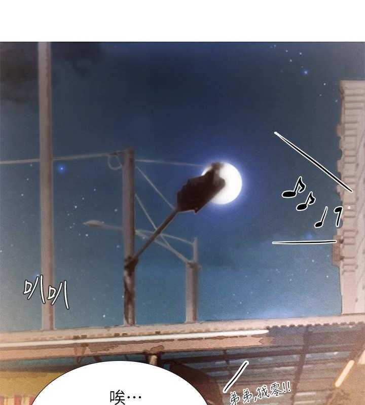 《课后会》第3话 3_新成员 第14页