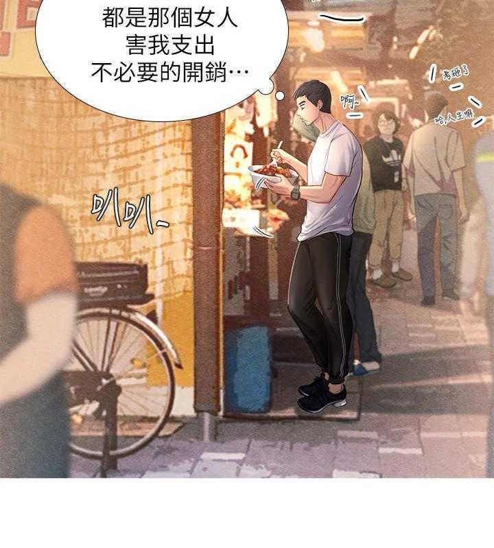 《课后会》第3话 3_新成员 第15页