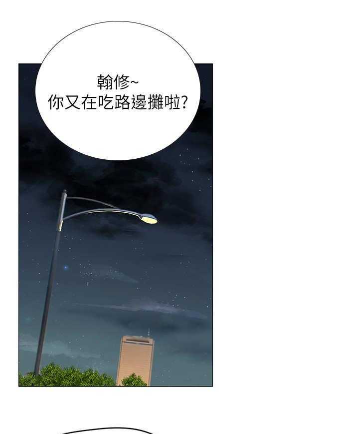 《课后会》第3话 3_新成员 第16页