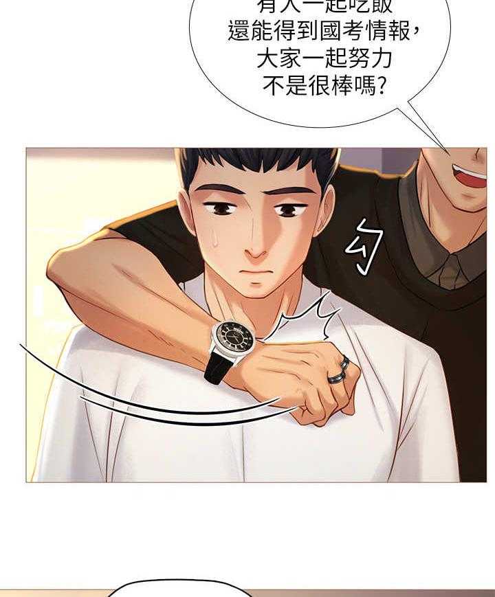 《课后会》第3话 3_新成员 第18页