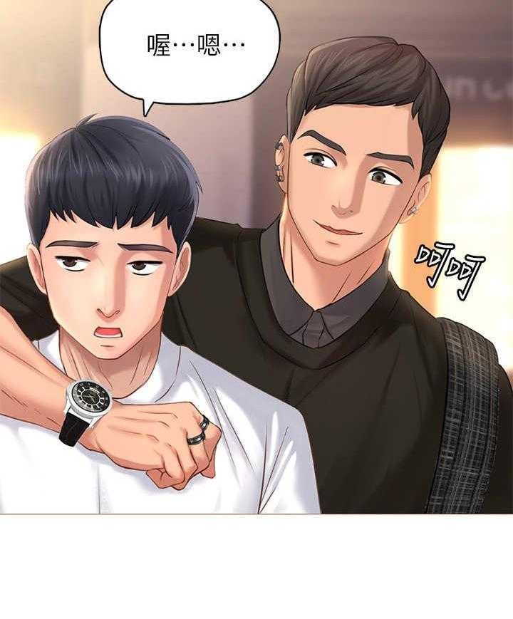 《课后会》第3话 3_新成员 第19页