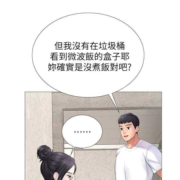 《课后会》第3话 3_新成员 第1页