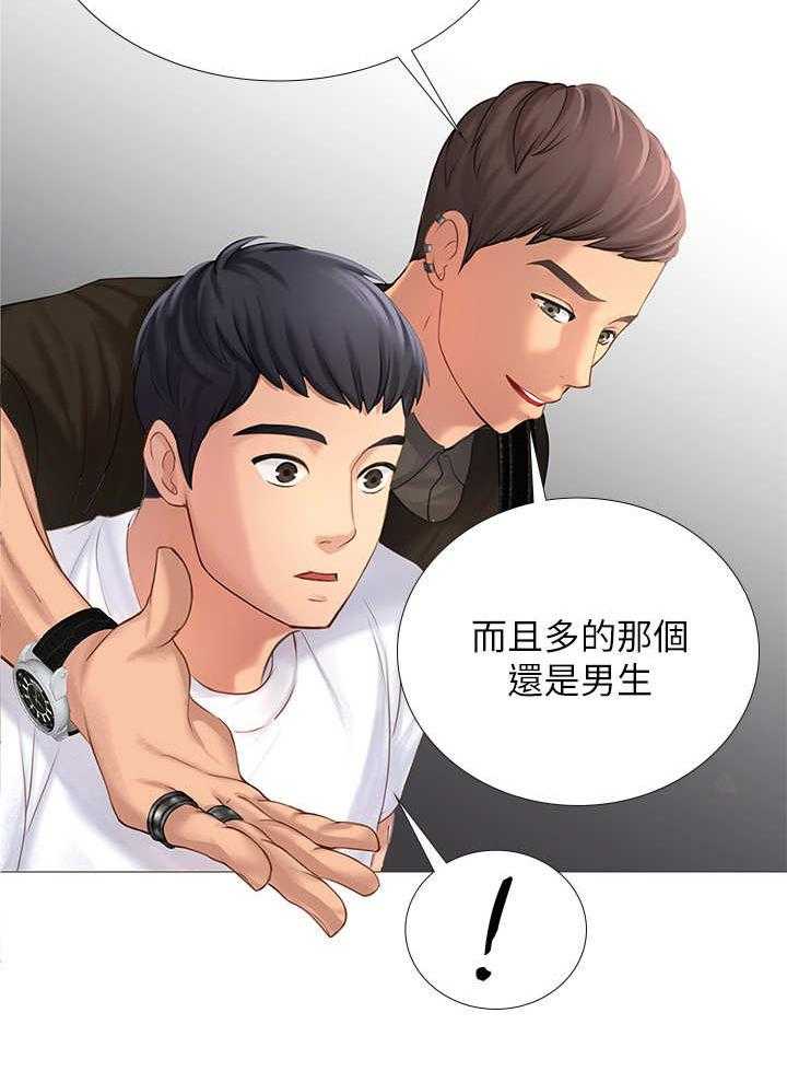 《课后会》第3话 3_新成员 第23页