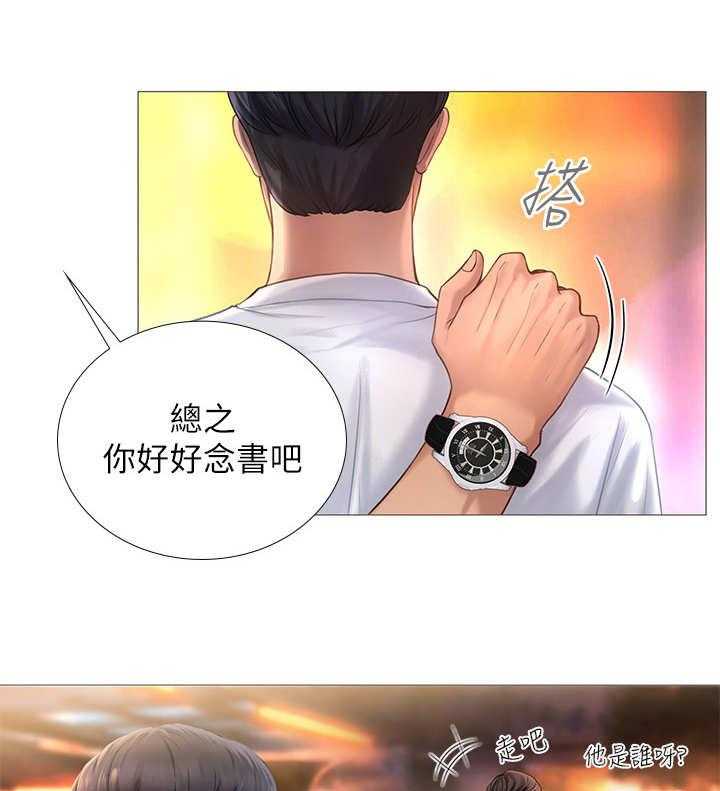 《课后会》第3话 3_新成员 第24页