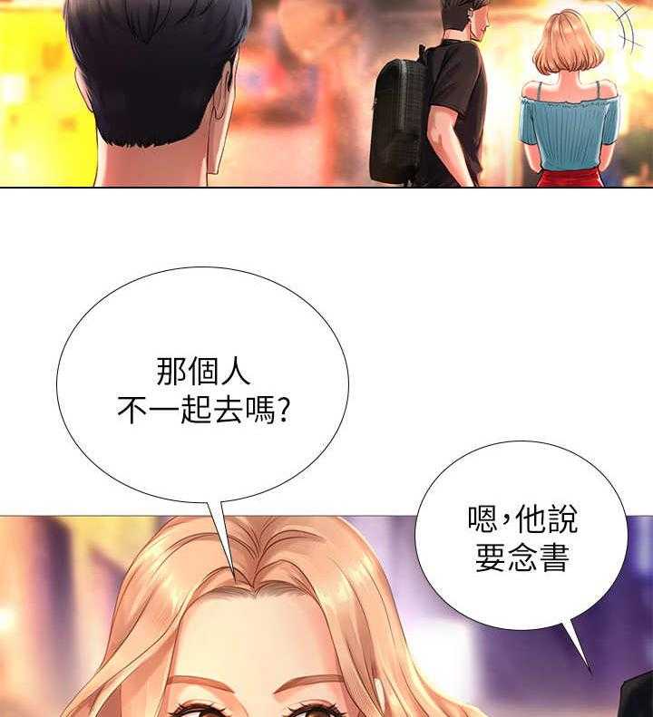 《课后会》第3话 3_新成员 第25页