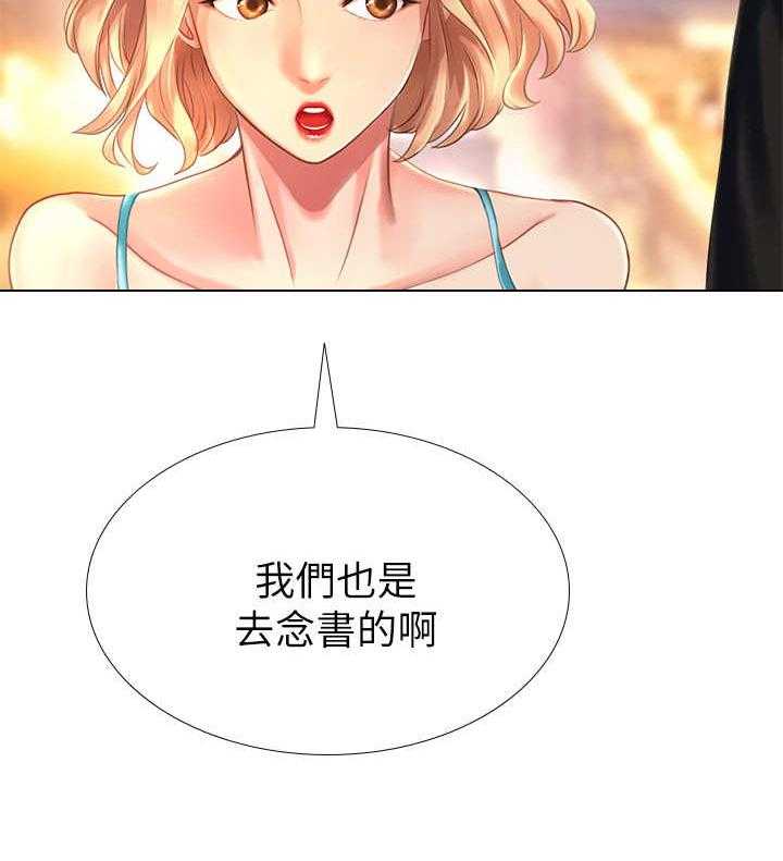 《课后会》第3话 3_新成员 第26页