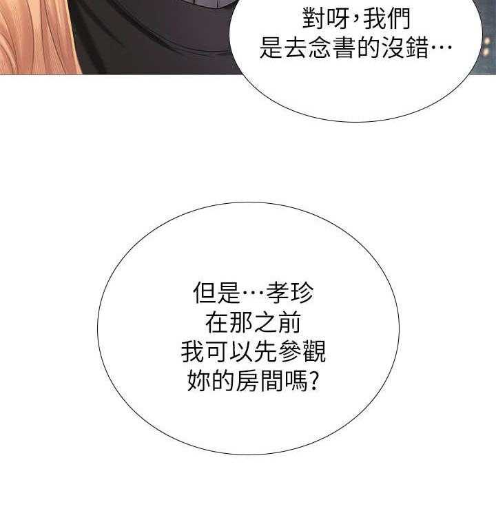 《课后会》第3话 3_新成员 第28页