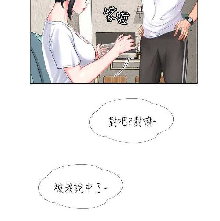 《课后会》第3话 3_新成员 第2页
