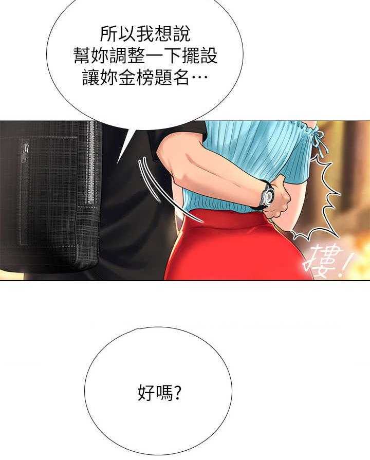 《课后会》第3话 3_新成员 第30页
