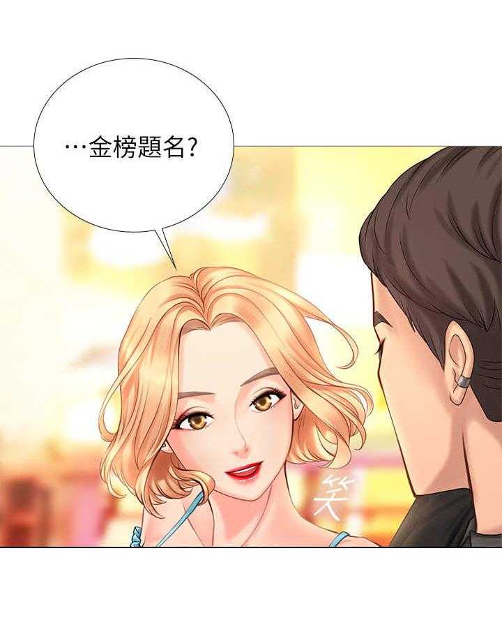 《课后会》第3话 3_新成员 第31页