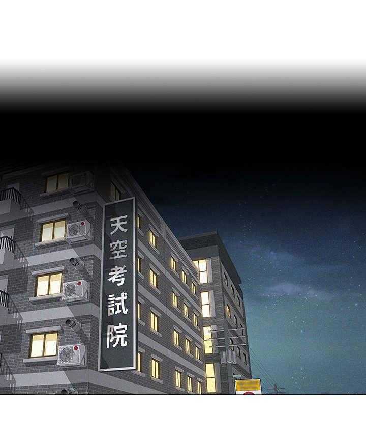 《课后会》第3话 3_新成员 第32页