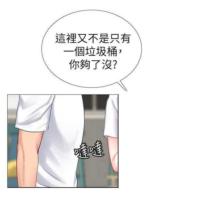 《课后会》第3话 3_新成员 第3页