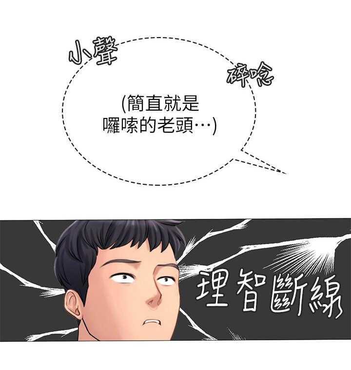 《课后会》第3话 3_新成员 第4页